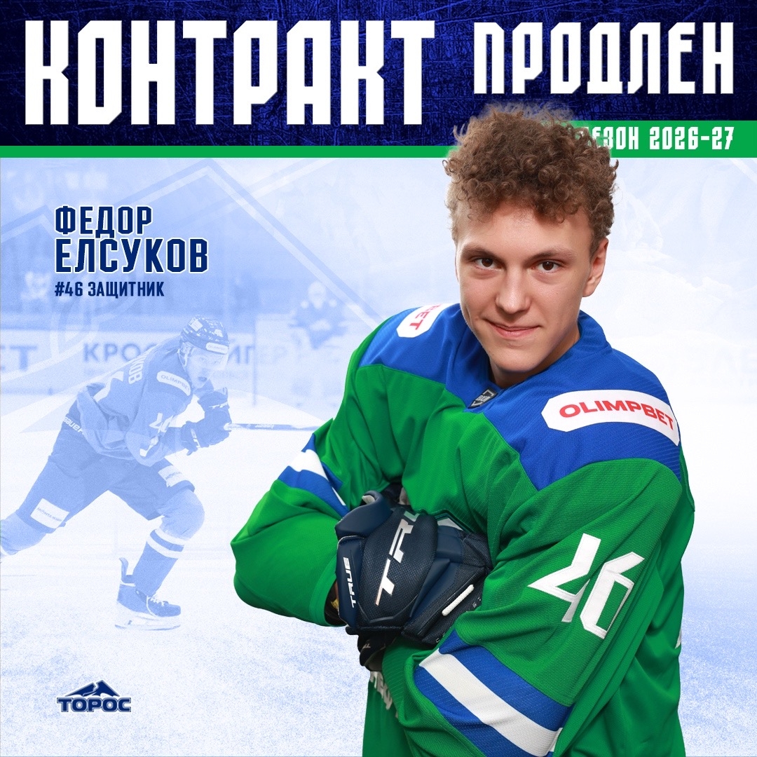 «Торос» подписал новый контракт с Фёдором Елсуковым